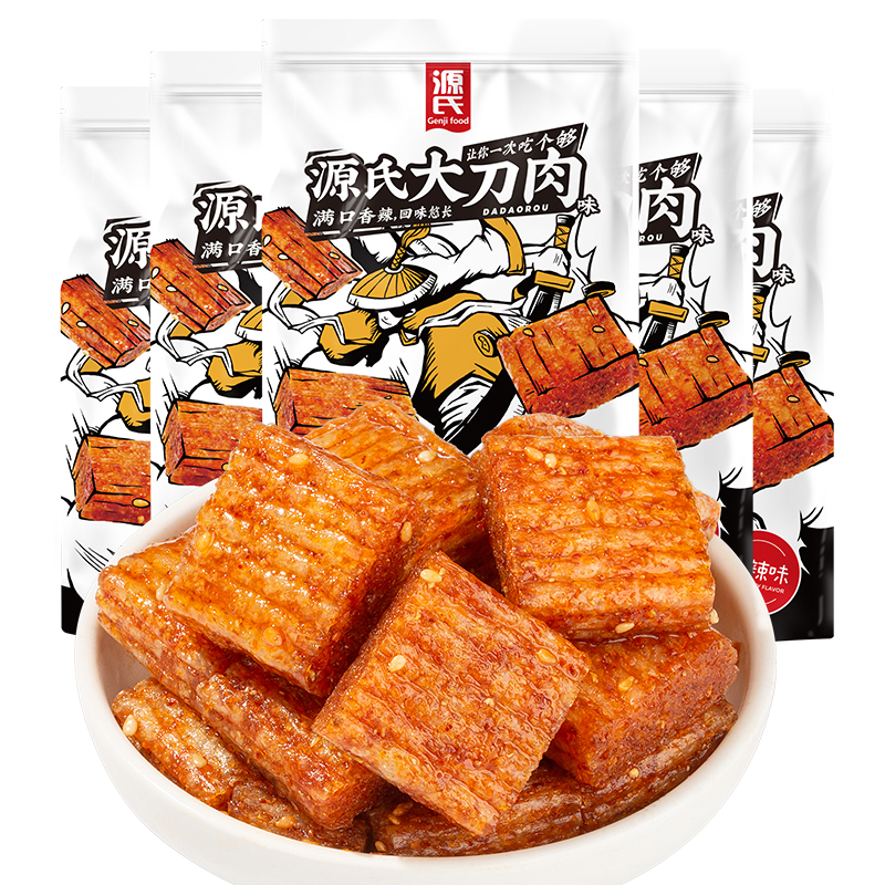 260克海洋之神hy590大刀肉